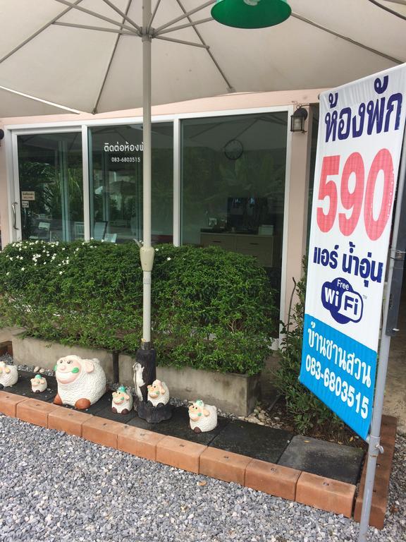 Baan Chan Suan Nong Nam Daeng Luaran gambar